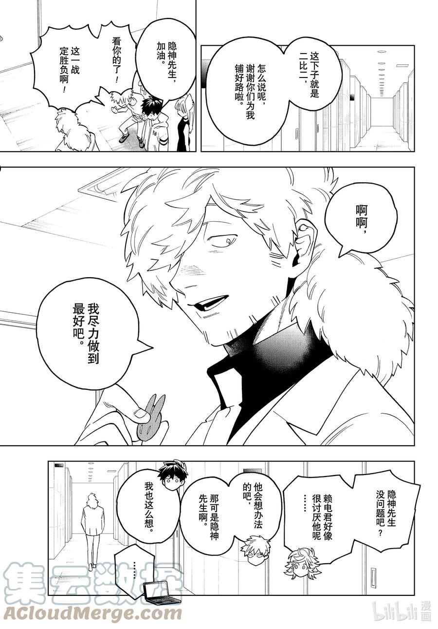 怪物事变漫画免费漫画,66 狸猫7图