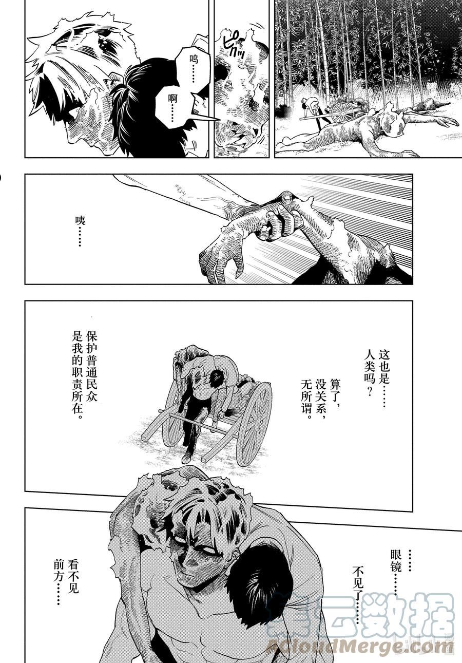 怪物事变动漫漫画,70 深渊13图