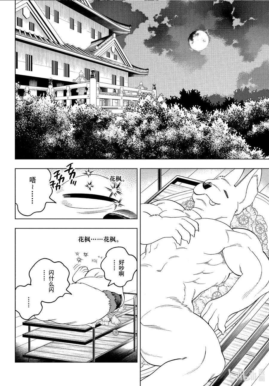 怪物事变第一季动漫在线播放漫画,73 自由32图