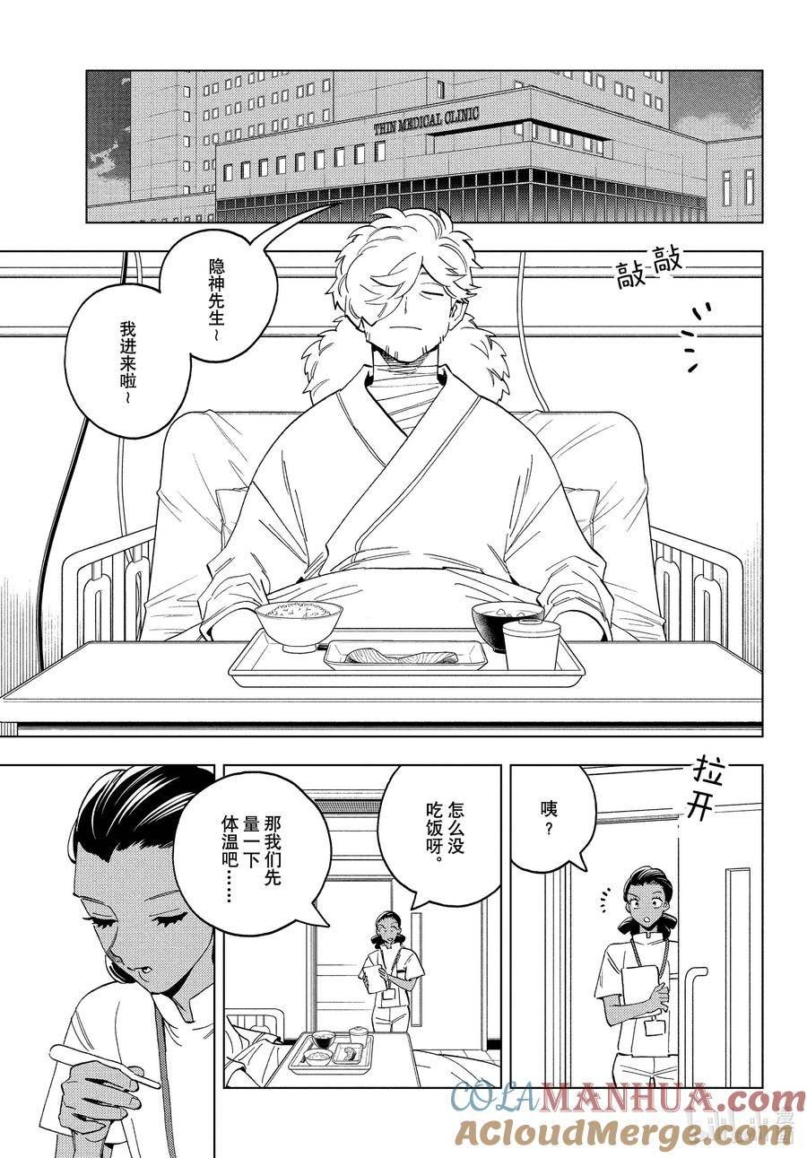 怪物事变漫画免费下拉式漫画,78 骗子3图