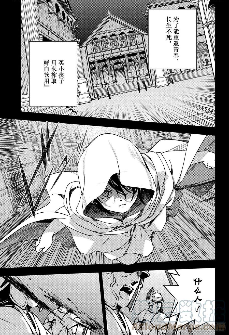 终结的炽天使漫画,第116话 兄妹17图