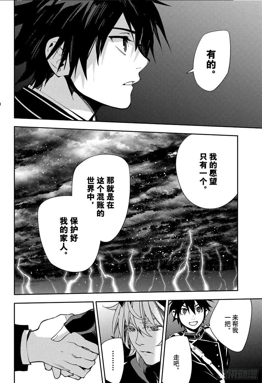 终结的炽天使漫画,第118话 似闻其声36图