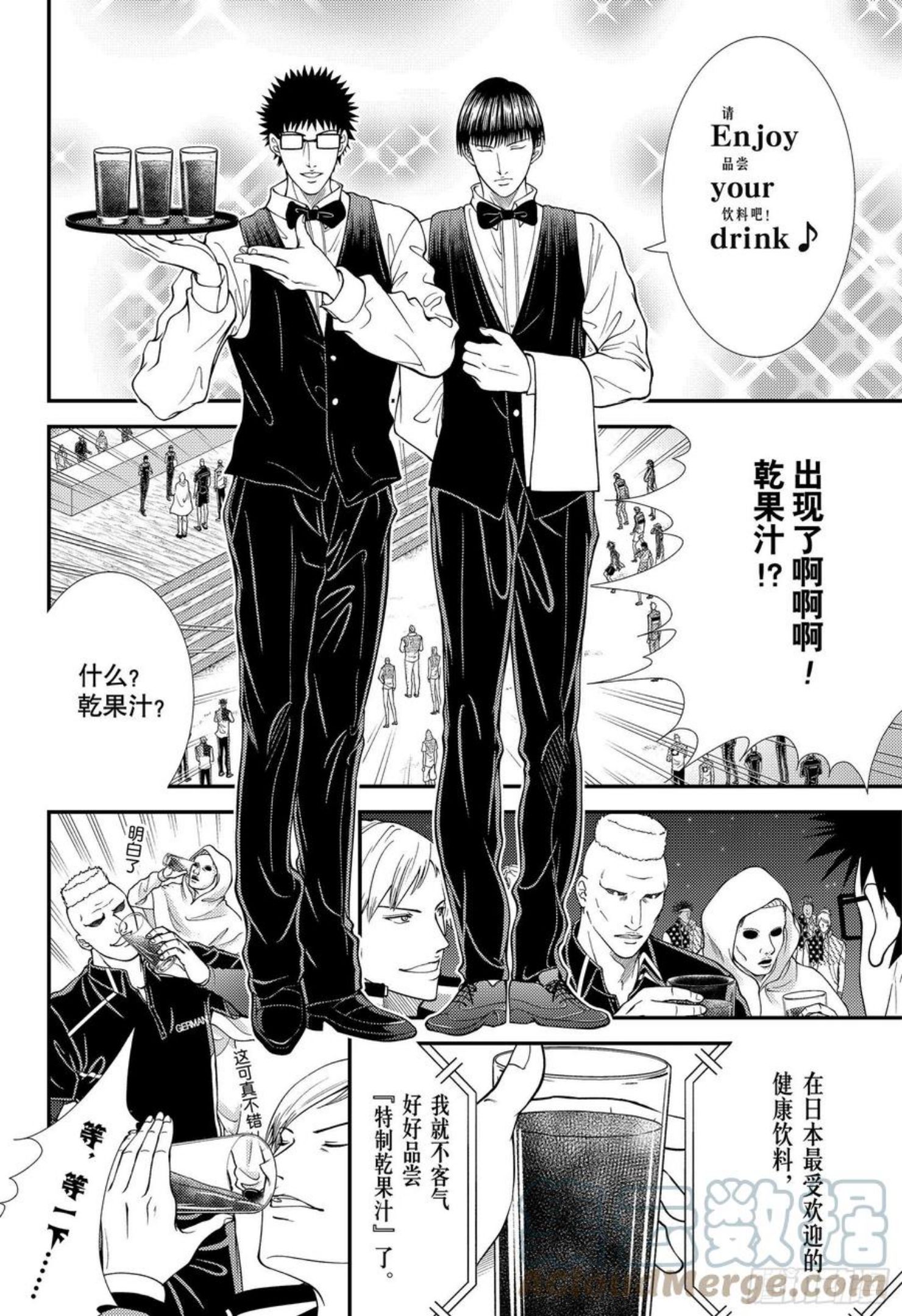 新网球王子漫画,第353话 新烤肉的王子15图