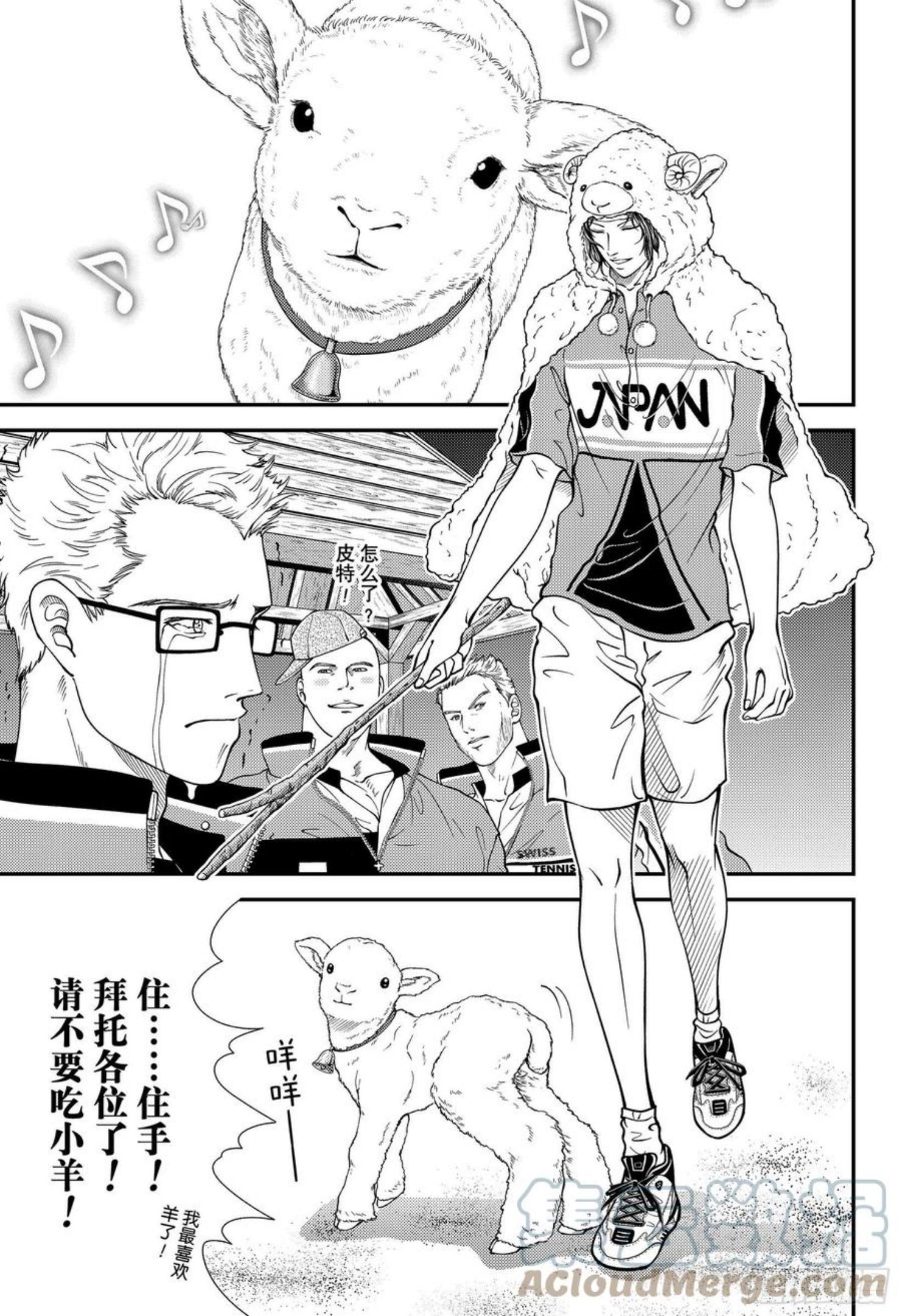 新网球王子漫画,第354话 大胃王冠军出现5图