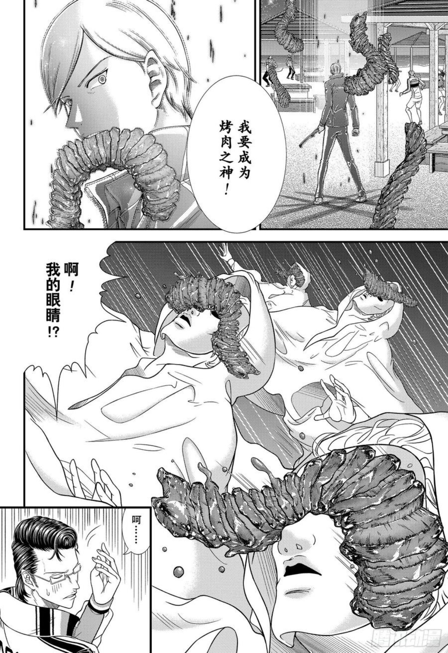 新网球王子漫画,第355话 巨龙背肉—被封印的6图