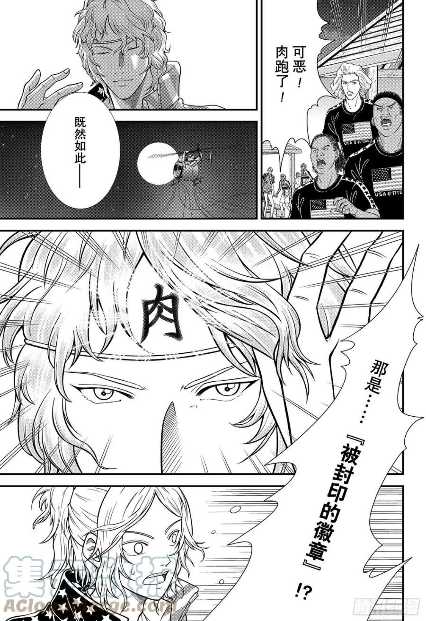 新网球王子漫画,第355话 巨龙背肉—被封印的9图