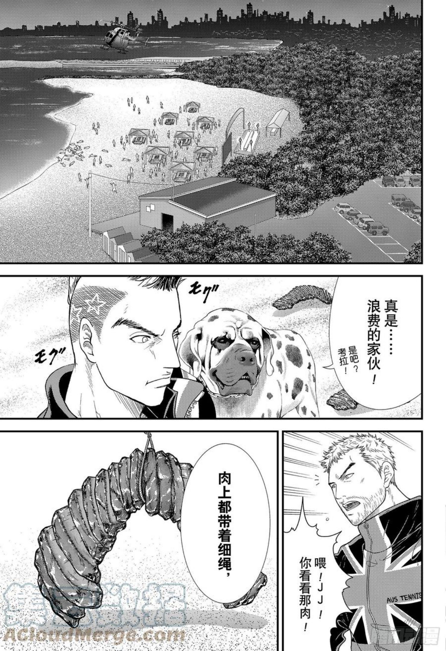 新网球王子漫画,第355话 巨龙背肉—被封印的7图