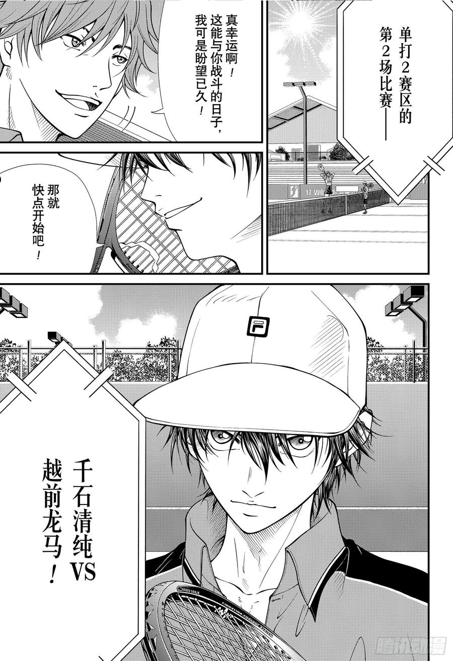 新网球王子漫画,第360话 资格12图