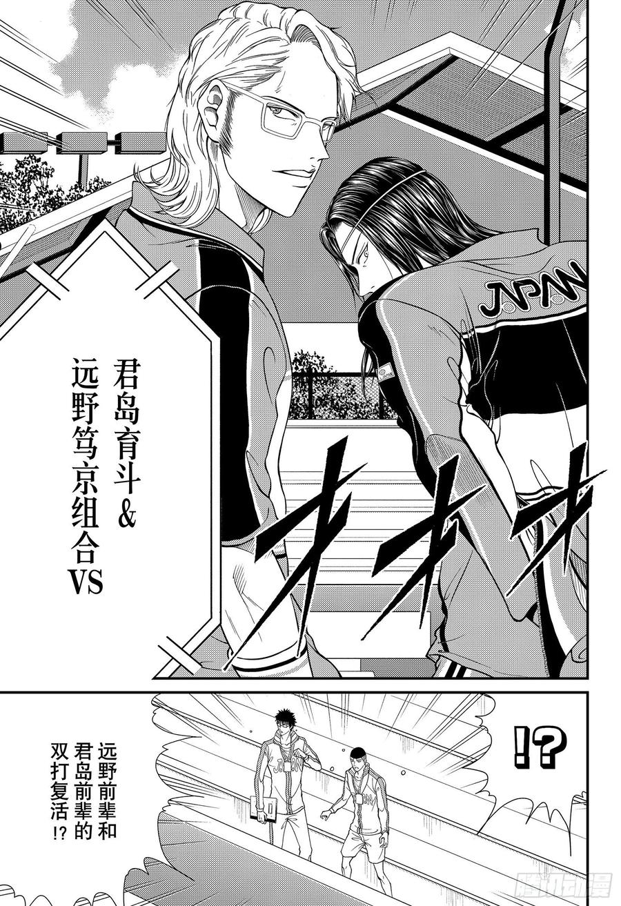 新网球王子漫画,第360话 资格8图