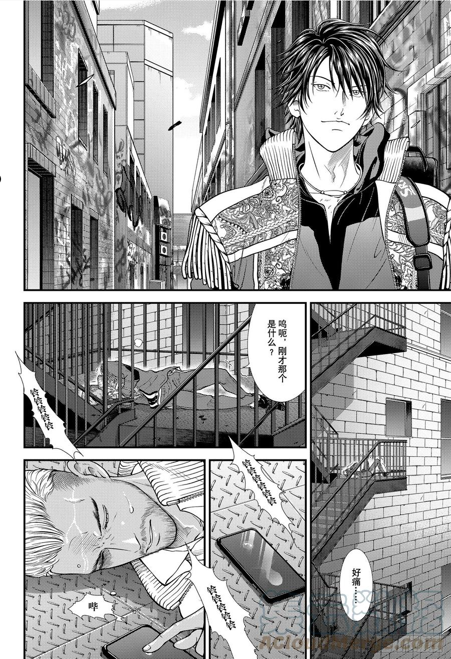 新网球王子漫画,第361话 狙击10图