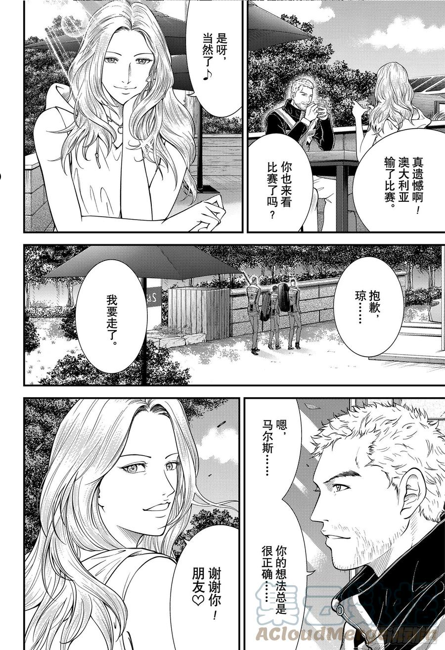 新网球王子漫画,第361话 狙击2图