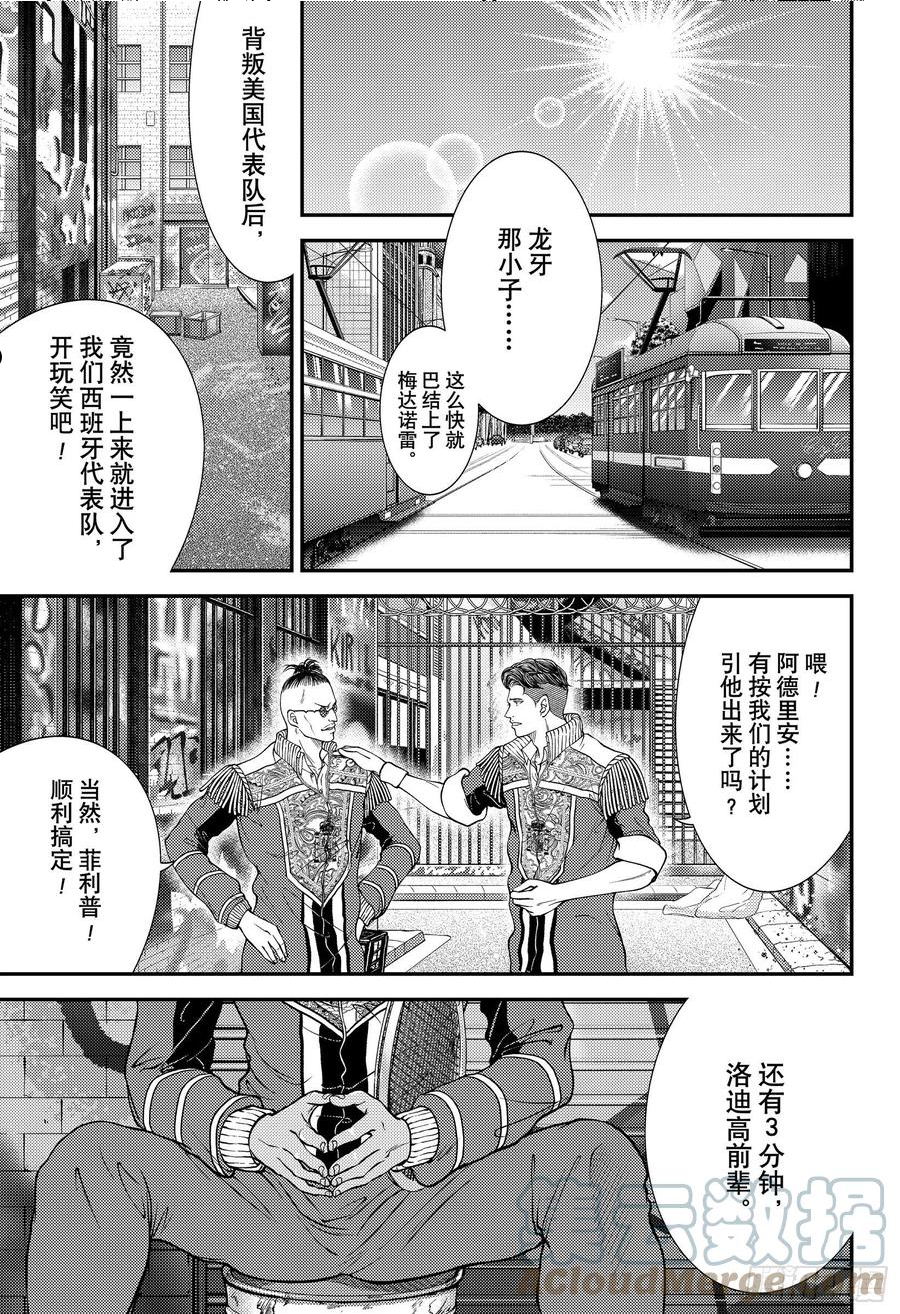 新网球王子漫画,第361话 狙击3图