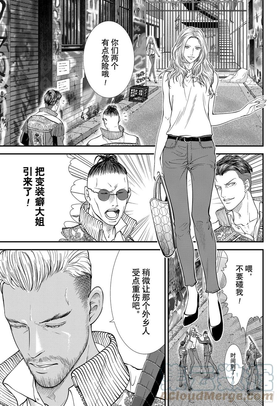 新网球王子漫画,第361话 狙击5图