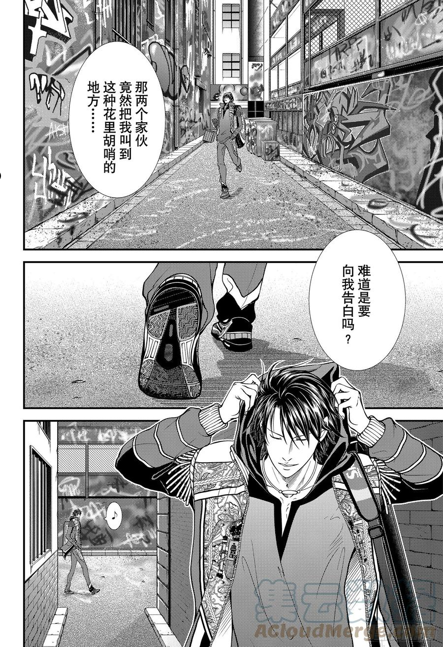 新网球王子漫画,第361话 狙击6图