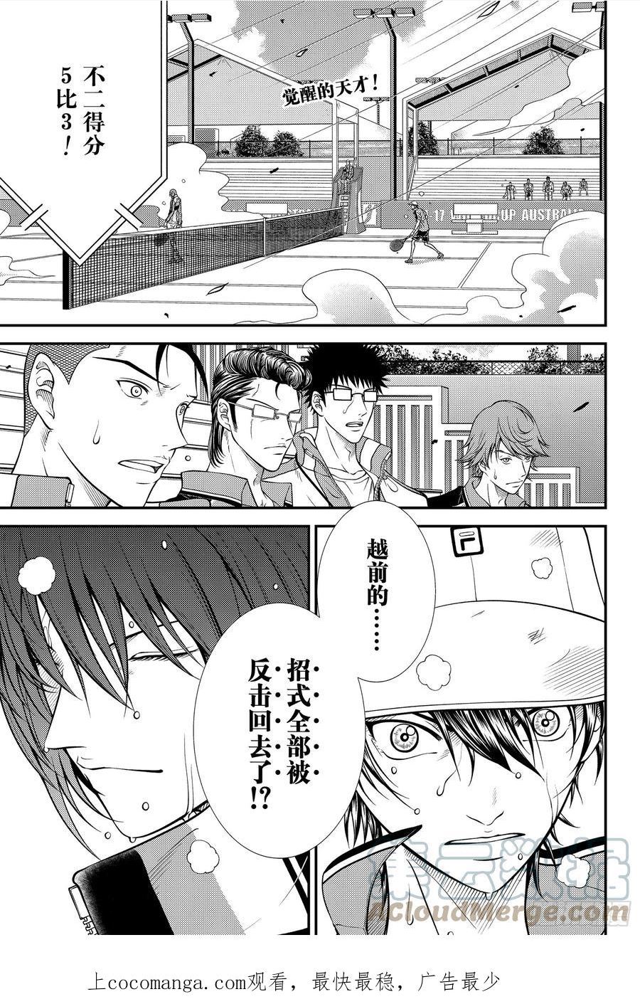 新网球王子漫画,第377话 焦躁1图