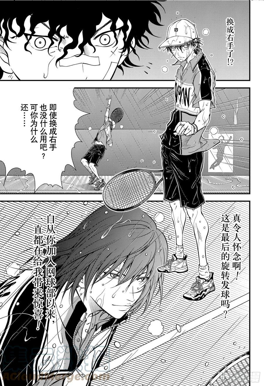 新网球王子漫画,第378话 绝境5图