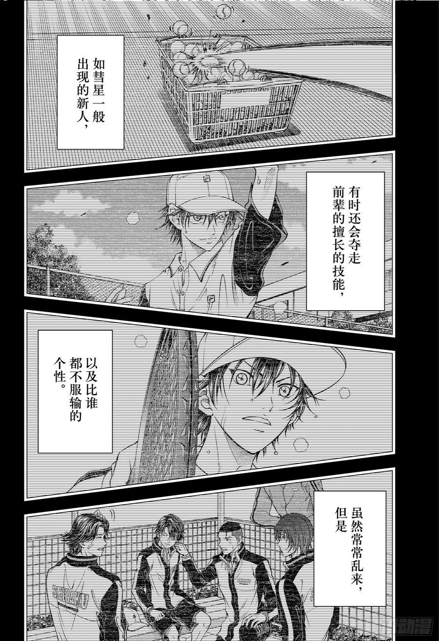 新网球王子漫画,第378话 绝境6图