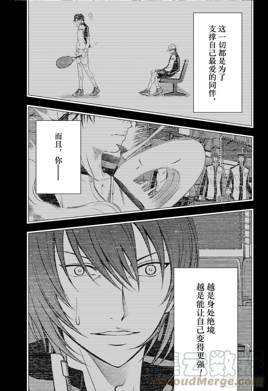 新网球王子漫画,第378话 绝境7图