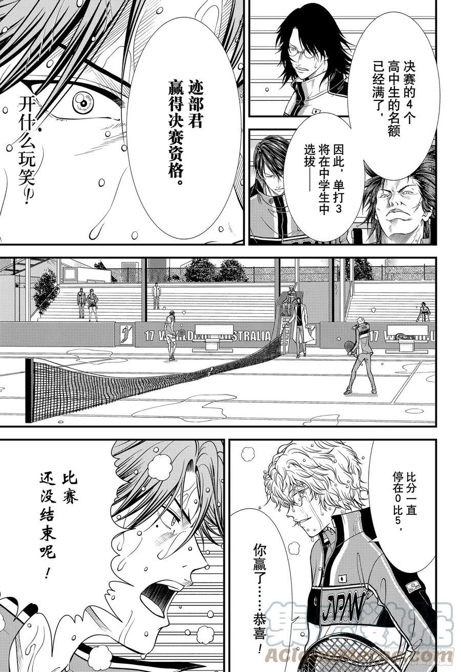 新网球王子漫画,第381话 最棒的搭档17图