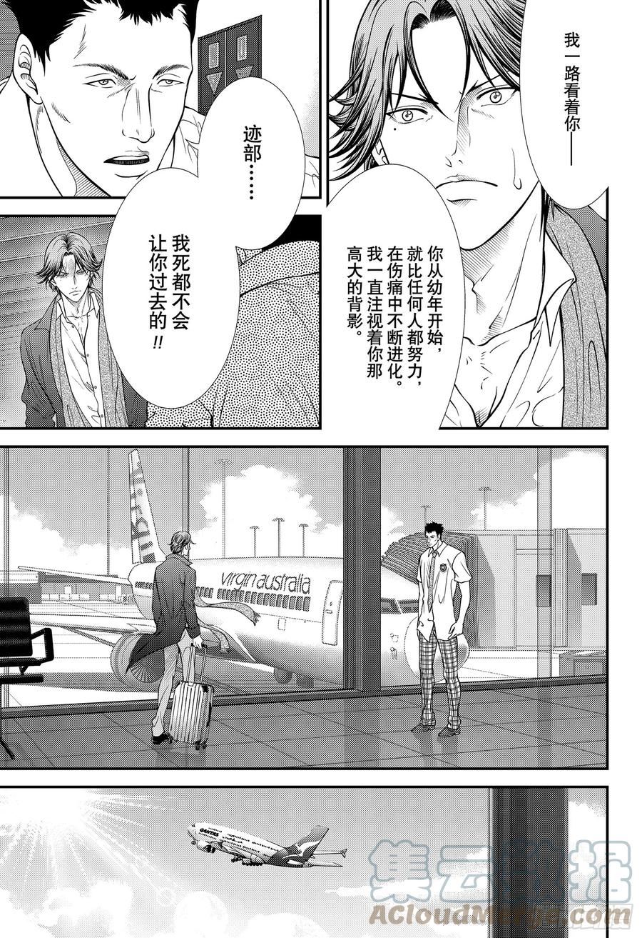 新网球王子漫画,第382话 死都不会让你过去！3图