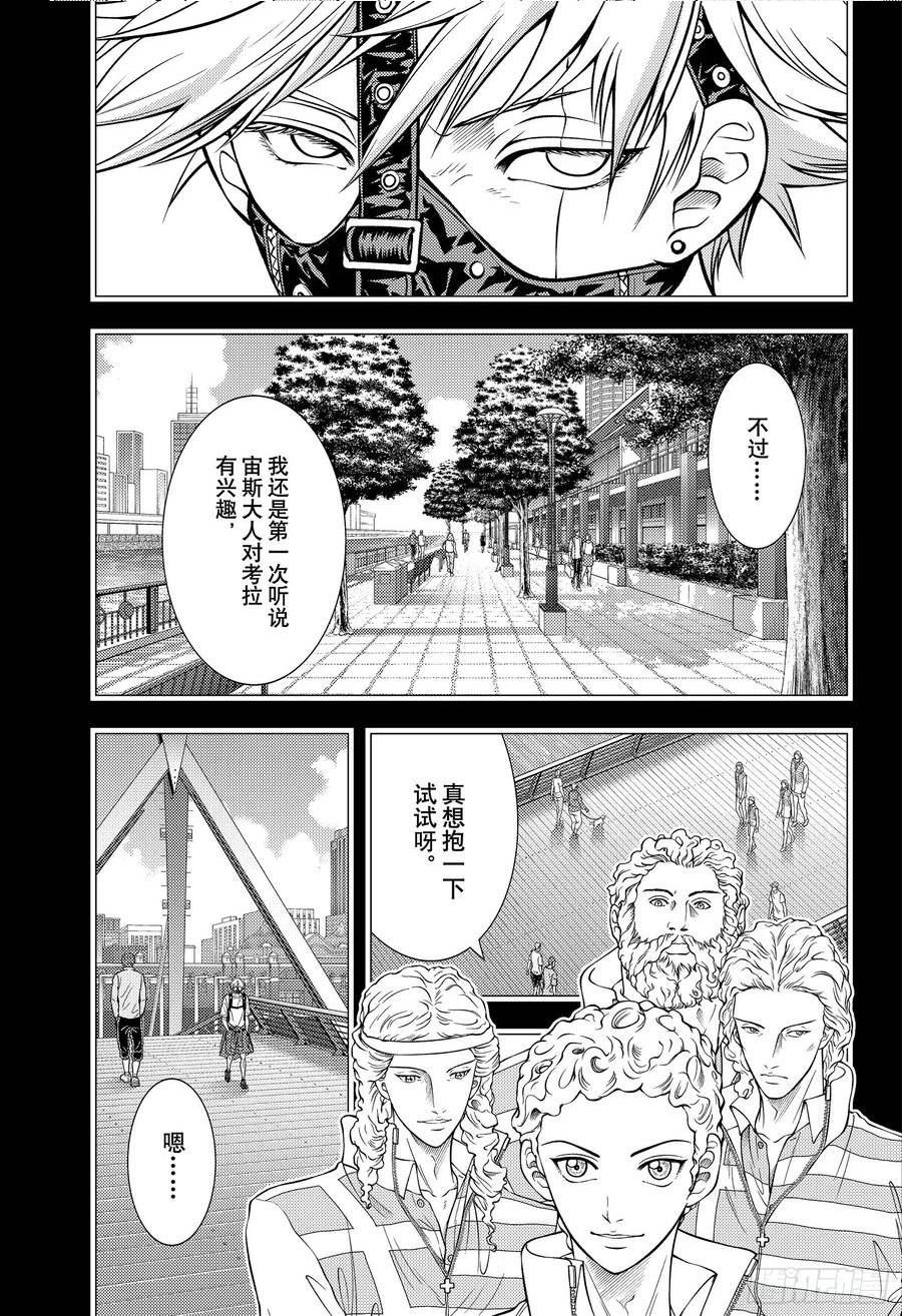 新网球王子漫画,第383话 假面男人10图