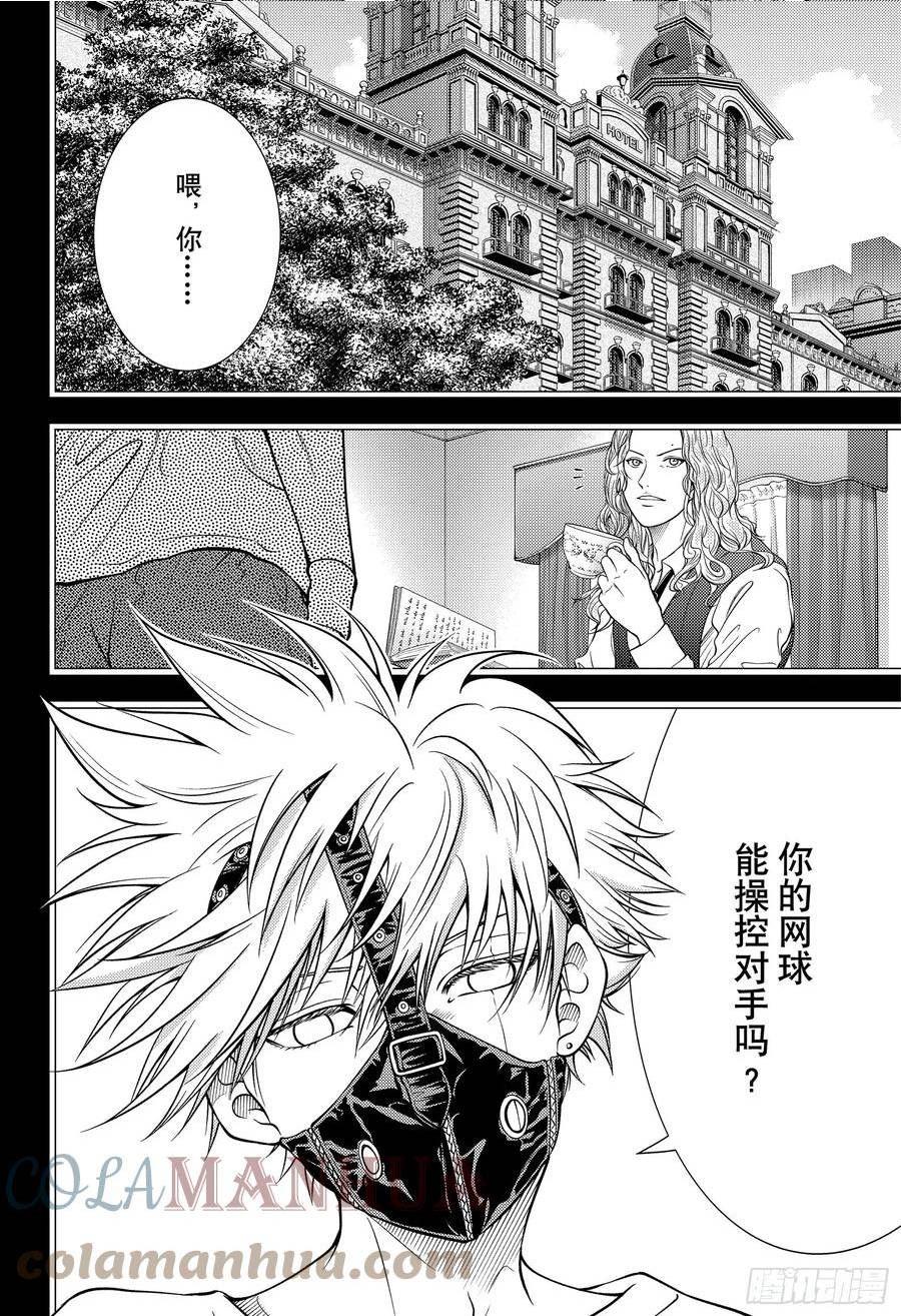 新网球王子漫画,第383话 假面男人7图