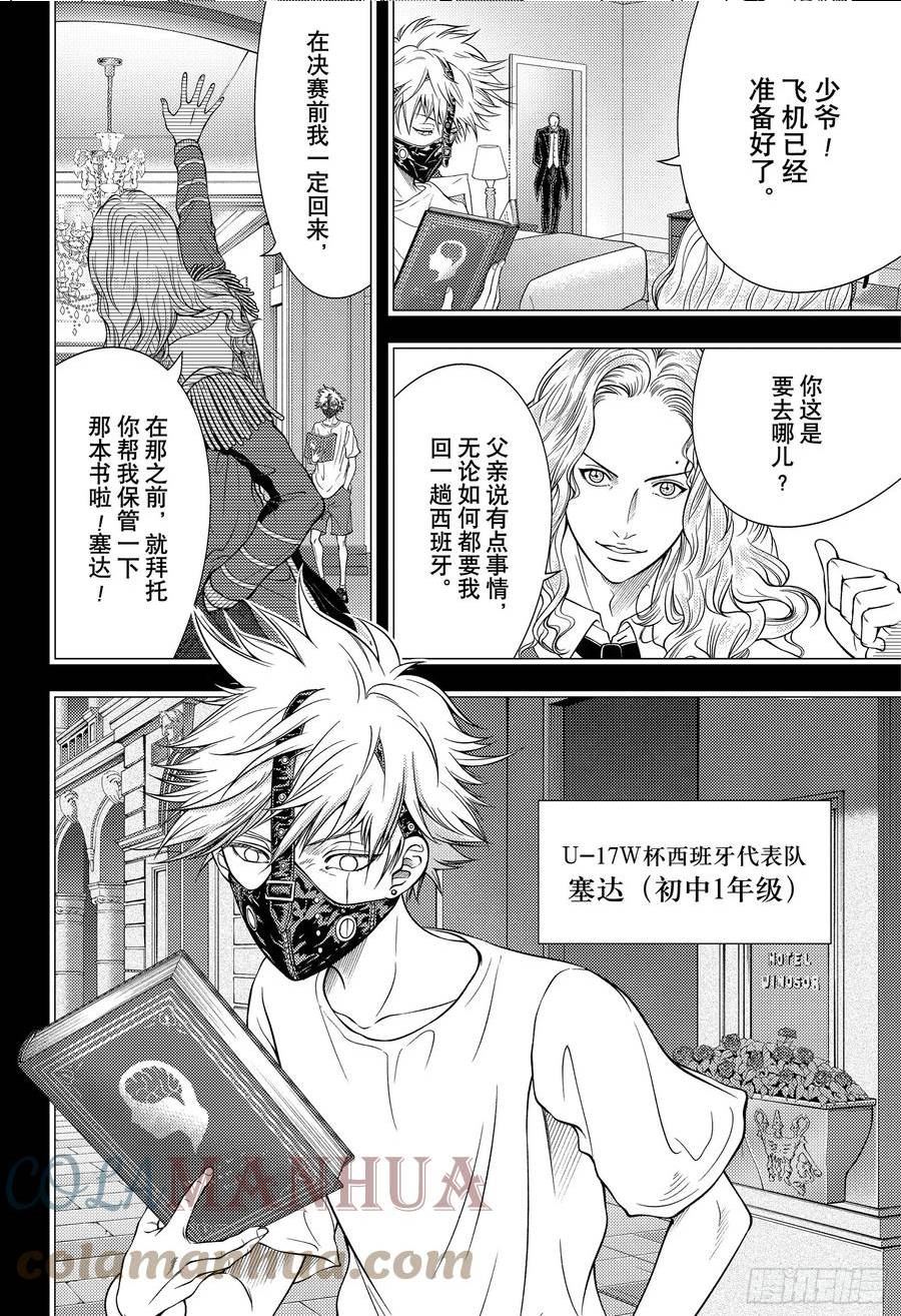 新网球王子漫画,第383话 假面男人9图