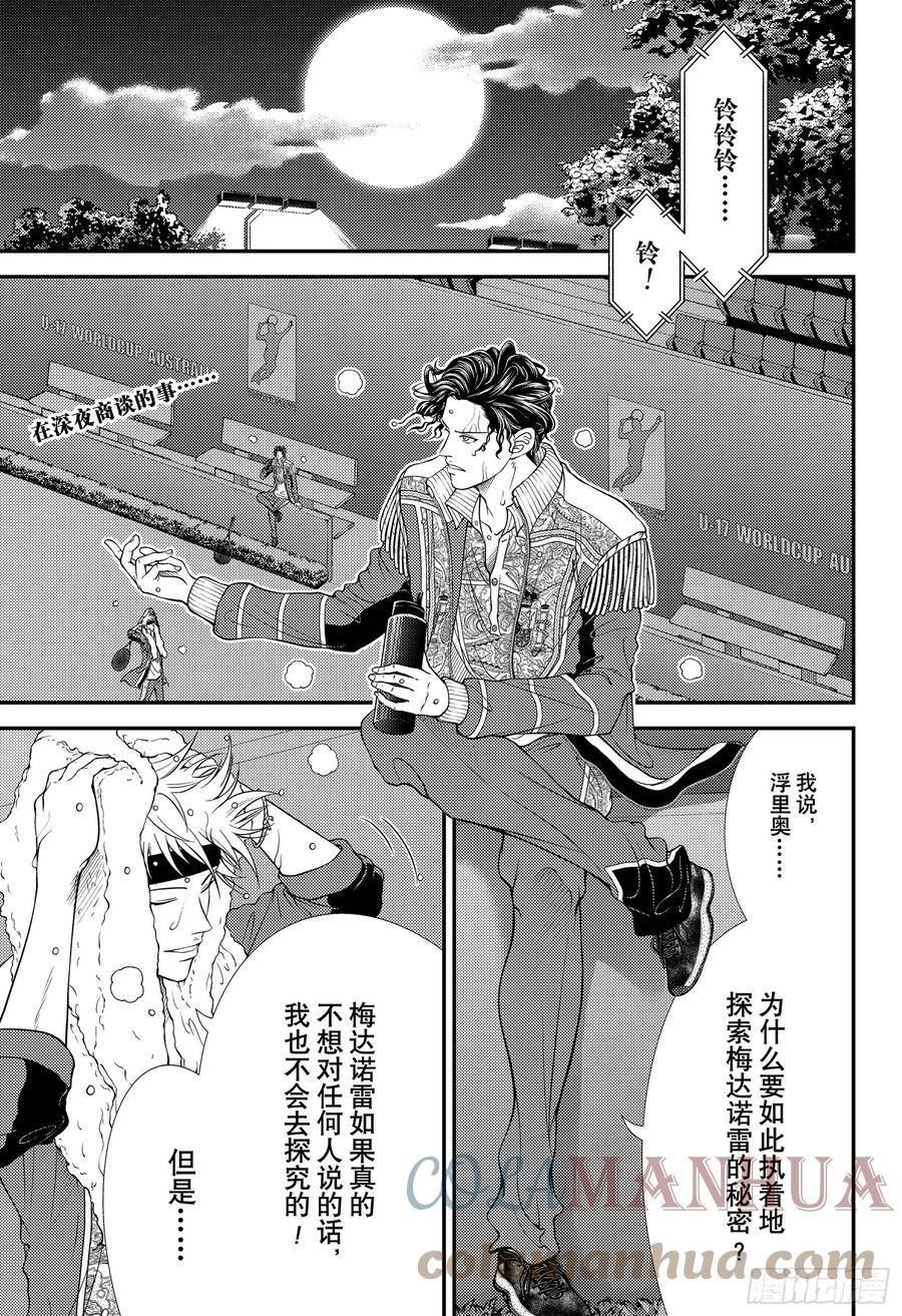 新网球王子349漫画,第385话 双子的证言1图