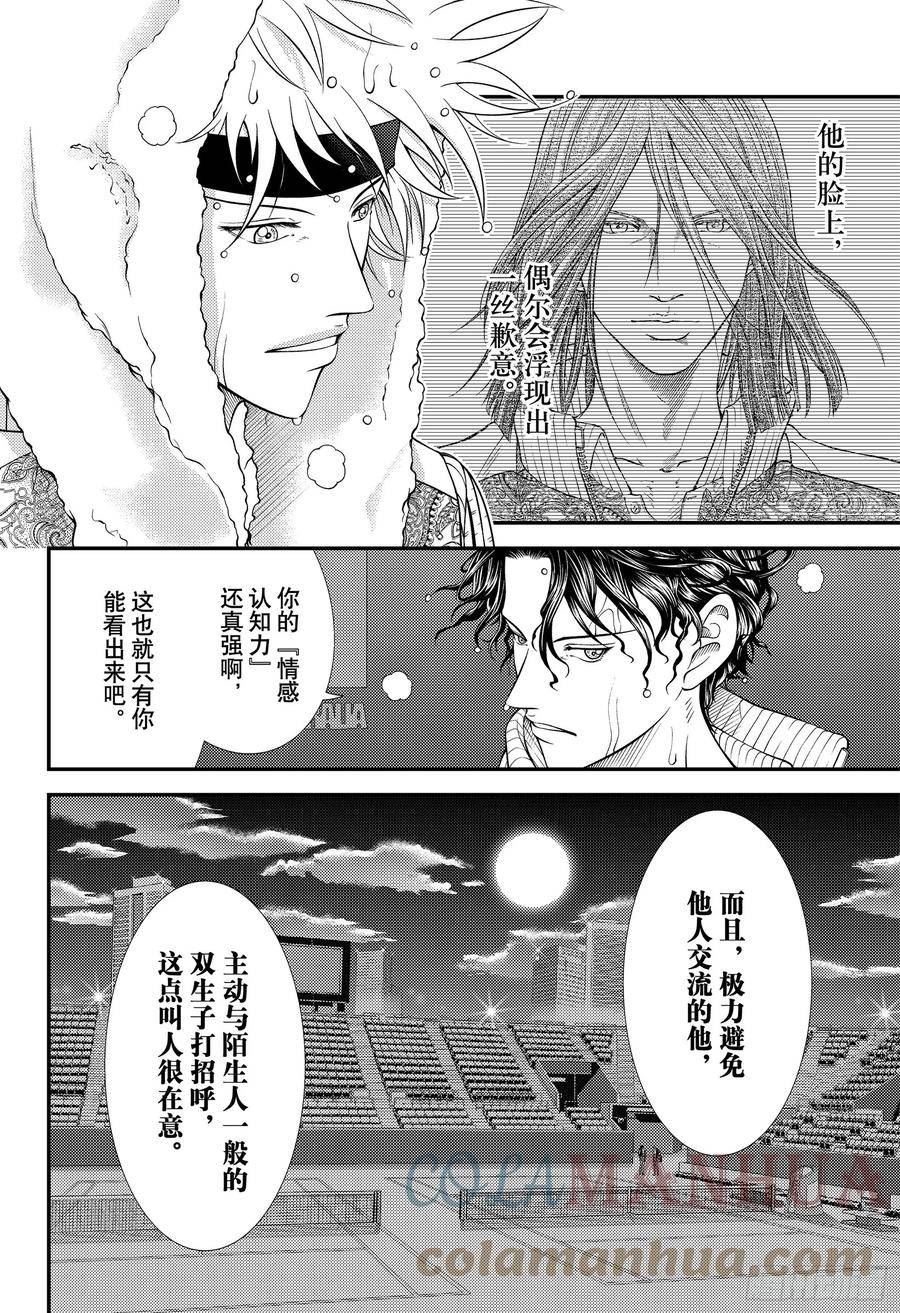 新网球王子349漫画,第385话 双子的证言2图