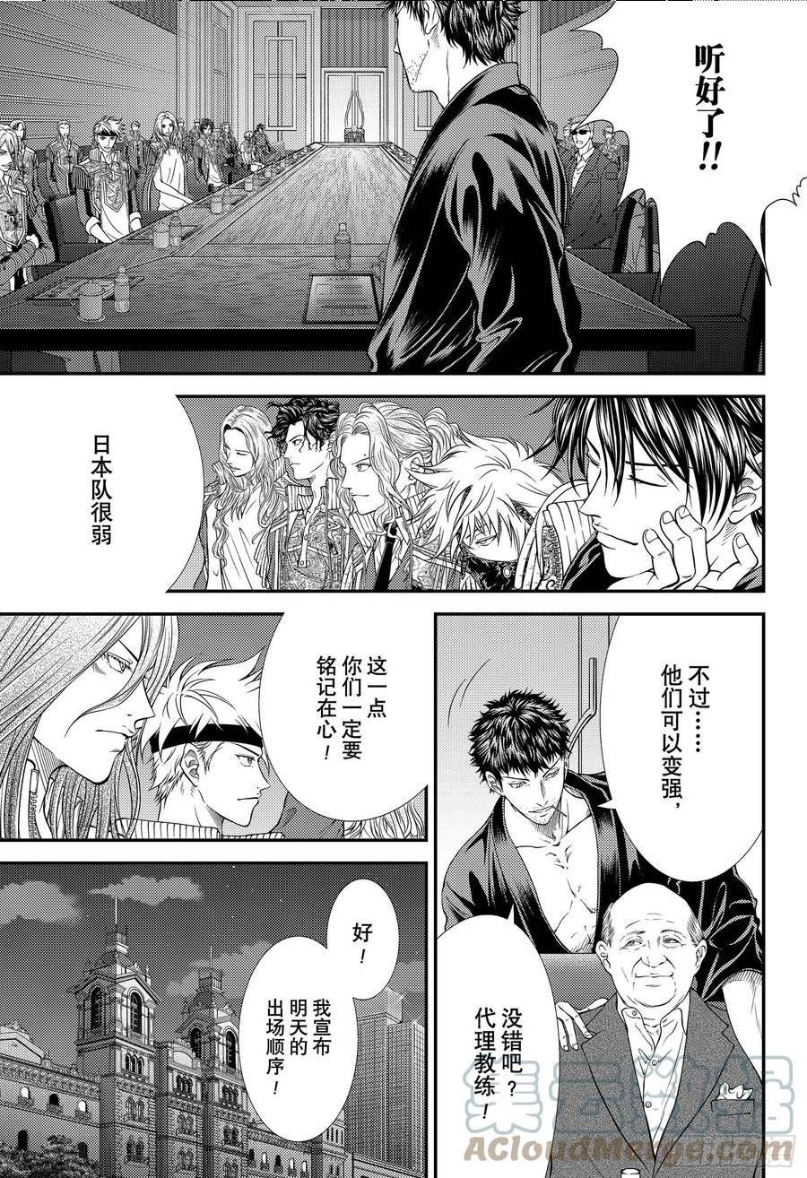 新网球王子漫画,第388话 最佳阵容3图