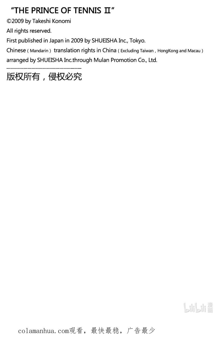 新网球王子漫画,390 狂暴的能力18图