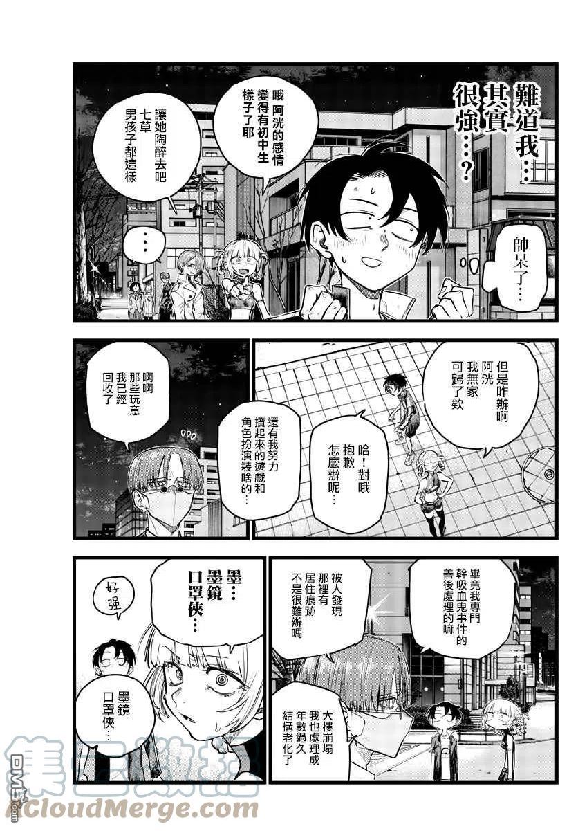 那徜徉在夜晚的歌声145漫画,第123话11图