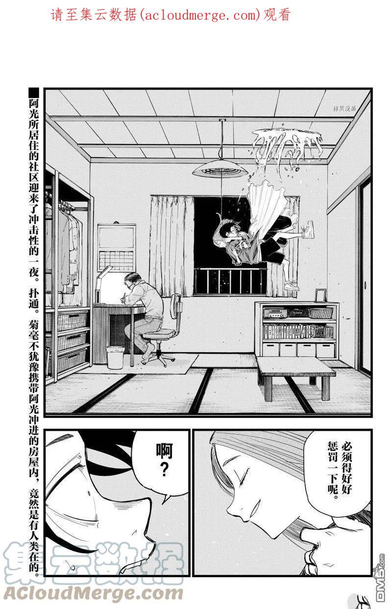 那徜徉在夜晚的歌声145漫画,第129话1图