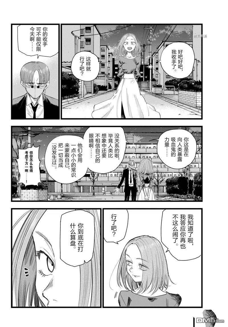 那徜徉在夜晚的歌声145漫画,第129话16图