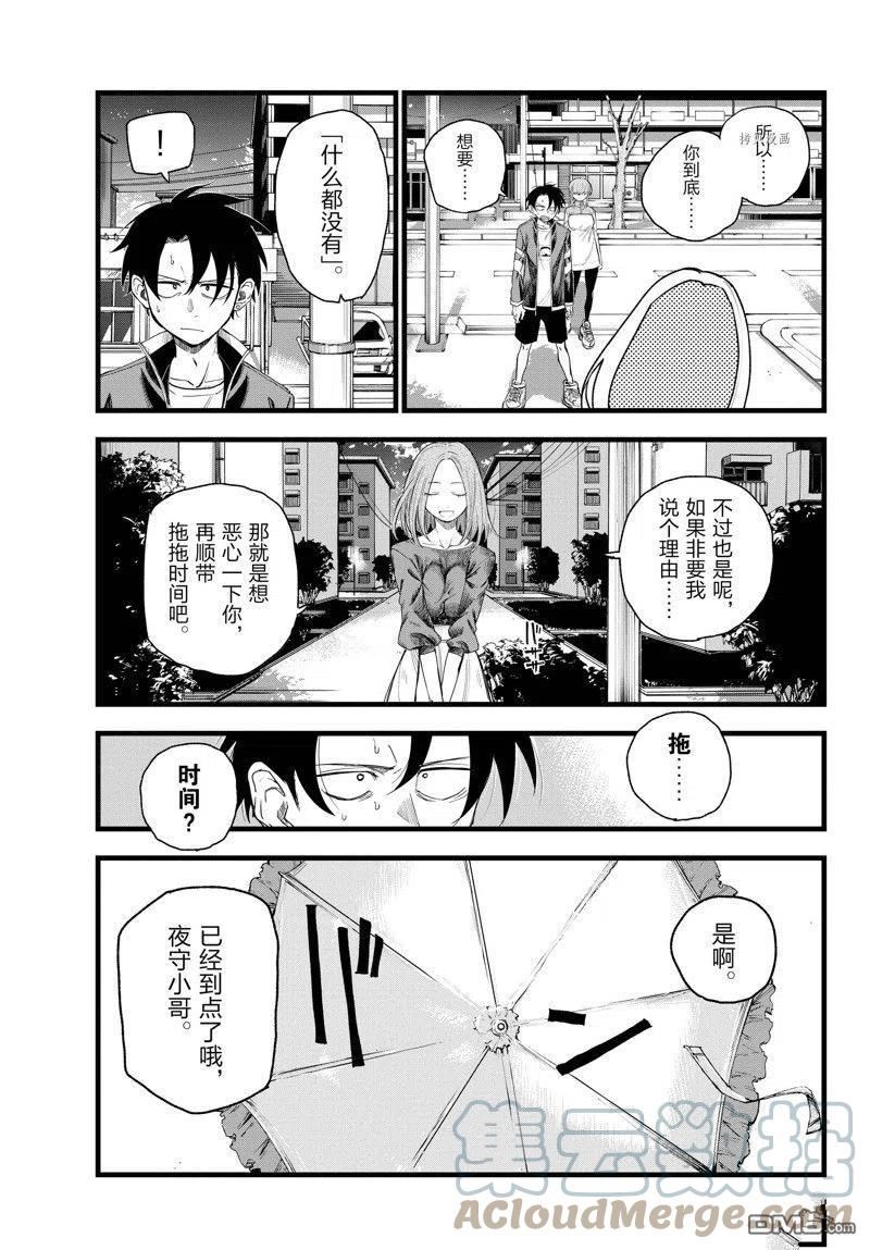 那徜徉在夜晚的歌声145漫画,第129话17图