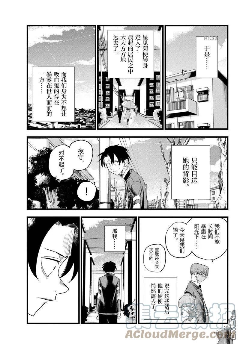 那徜徉在夜晚的歌声145漫画,第129话19图