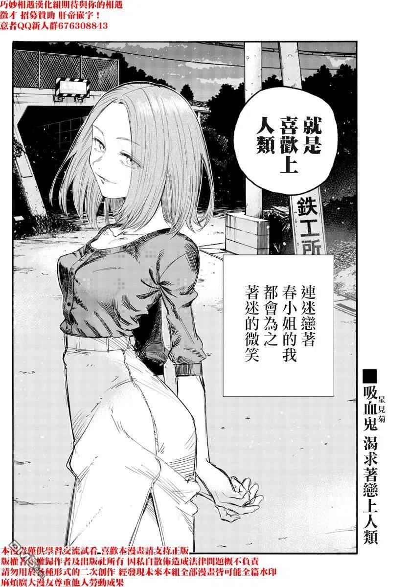 那徜徉在夜晚的歌声漫画93漫画,第146话16图