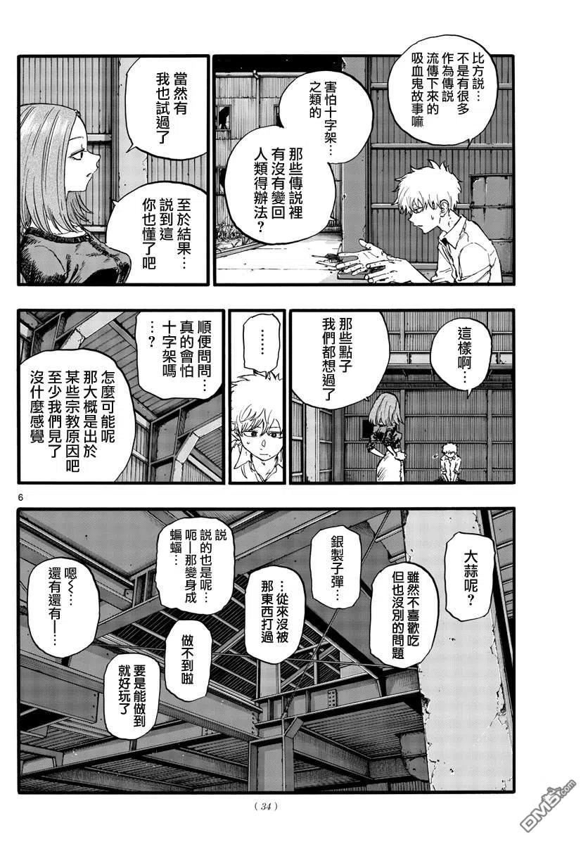 那徜徉在夜晚的歌声漫画93漫画,第146话6图