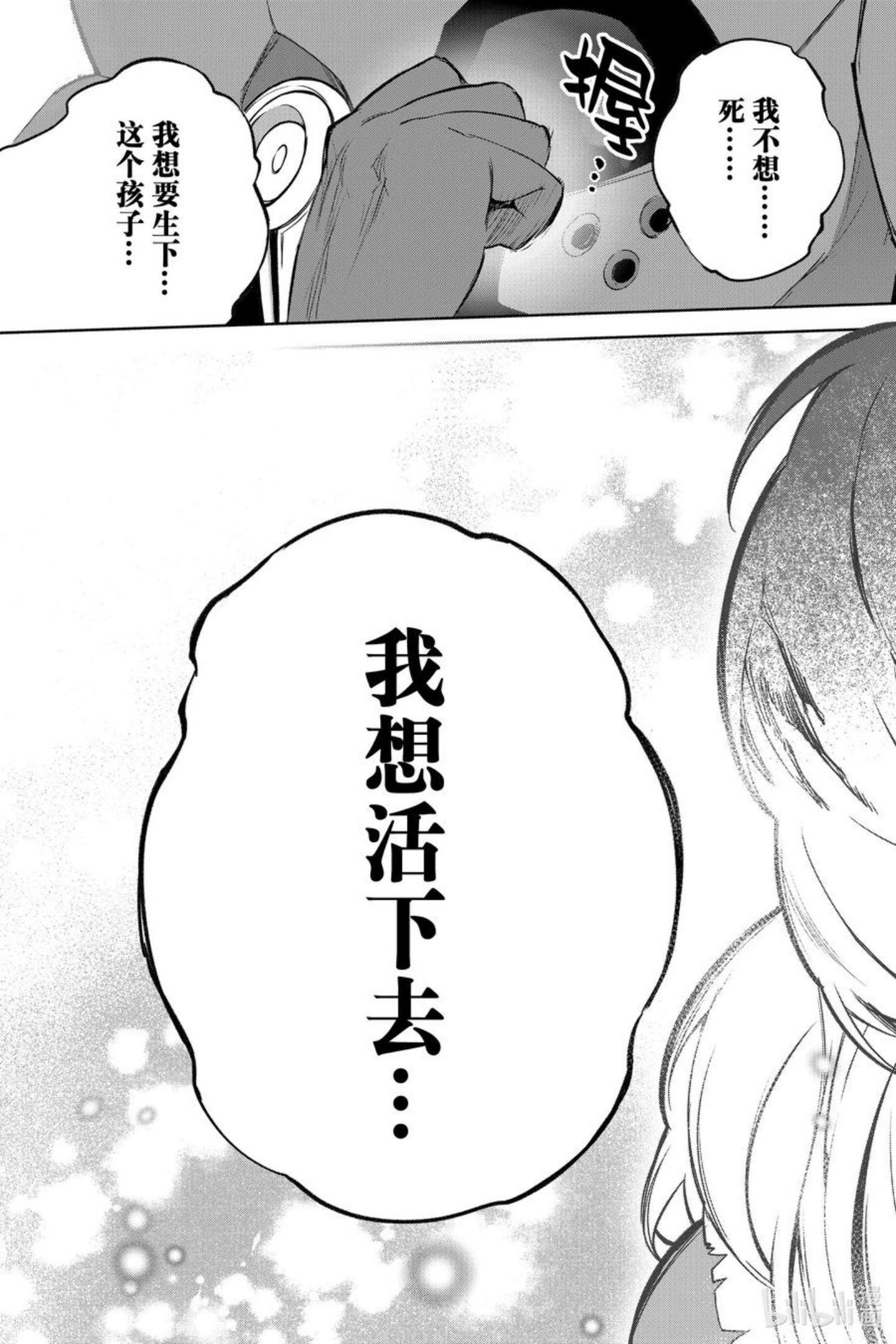 双星之阴阳师漫画,103 生命38图