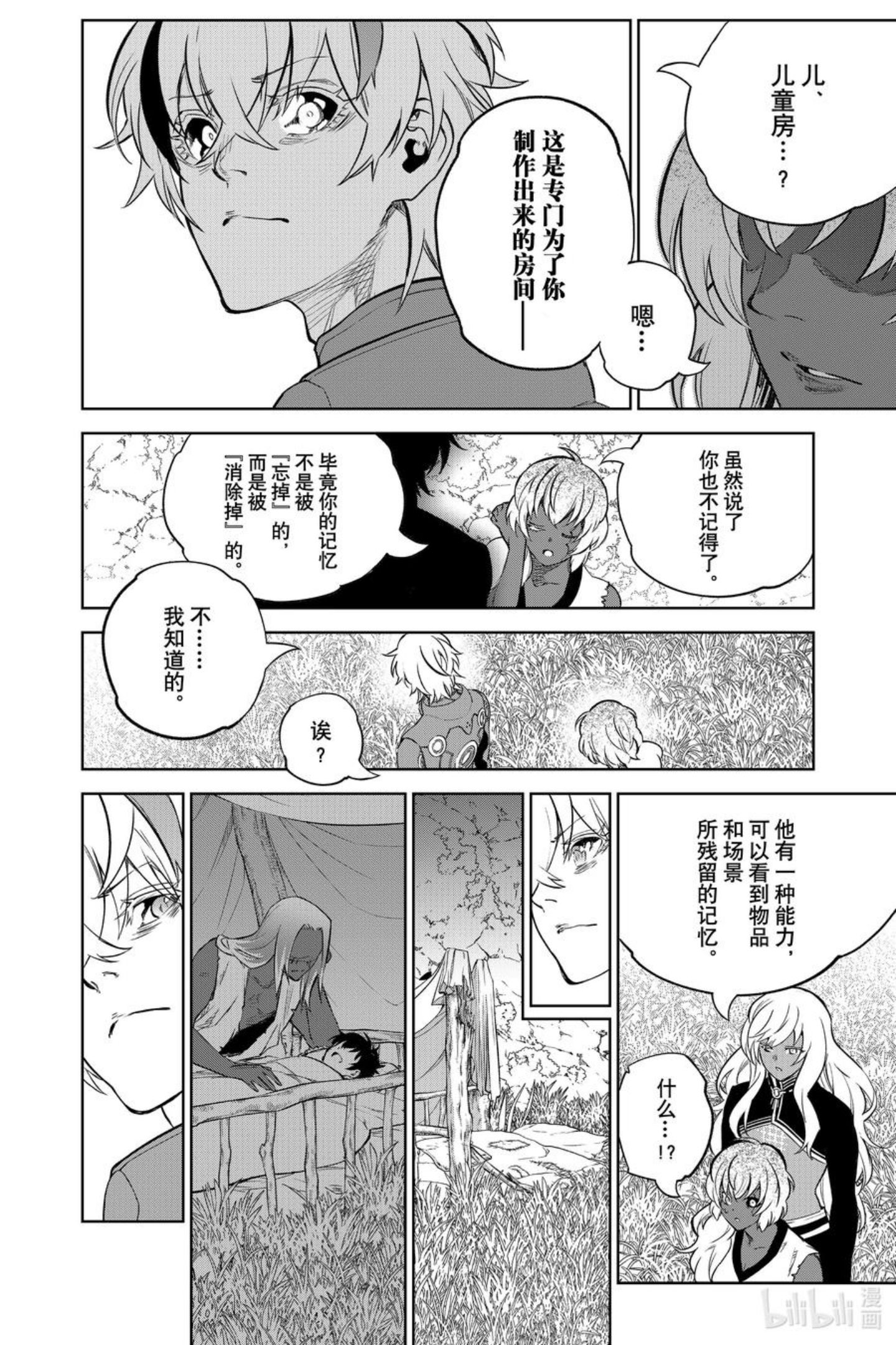 双星之阴阳师漫画,104 生命的仿造18图