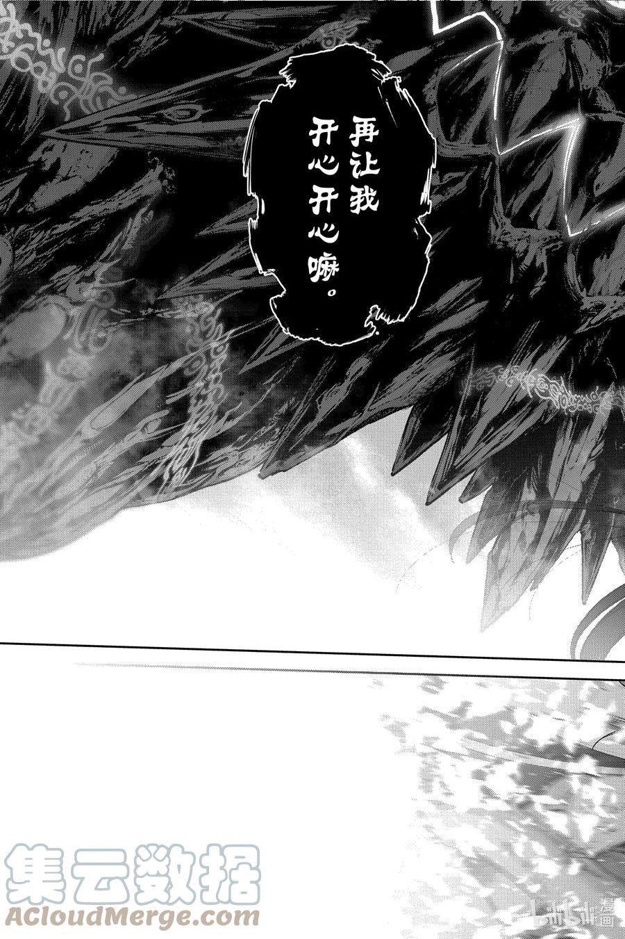 双星之阴阳师漫画,112 罪31图