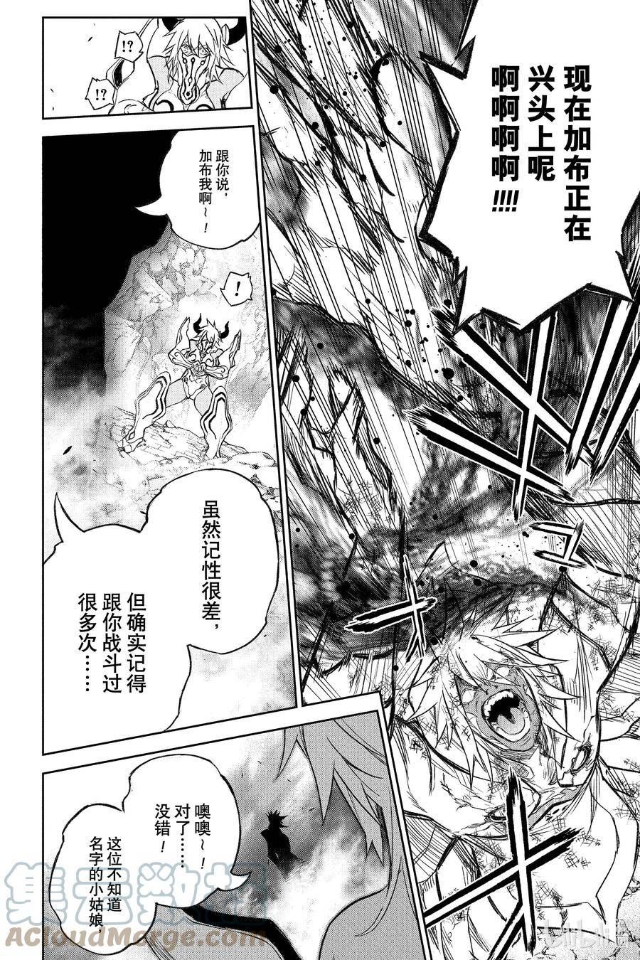 双星之阴阳师漫画,117 生命的衡量法28图