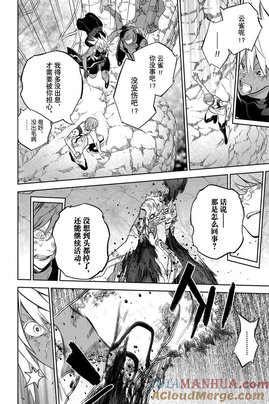 双星之阴阳师漫画,118 「加布罗，升天」28图