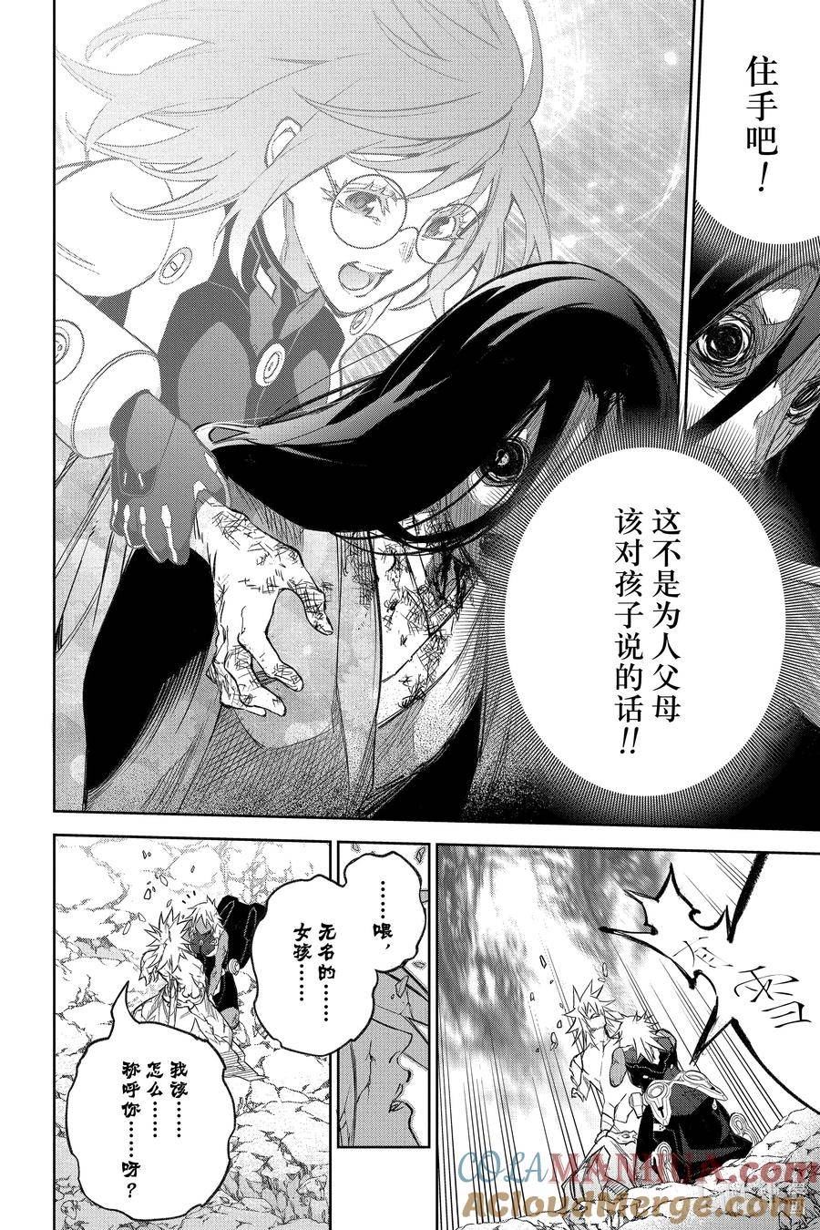 双星之阴阳师漫画,118 「加布罗，升天」46图