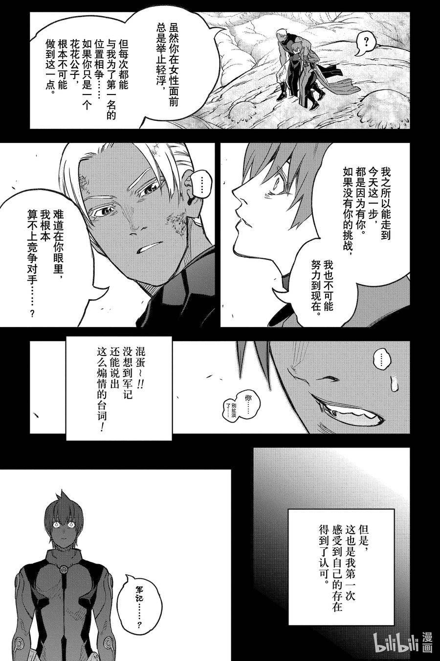 双星之阴阳师漫画,118 「加布罗，升天」5图