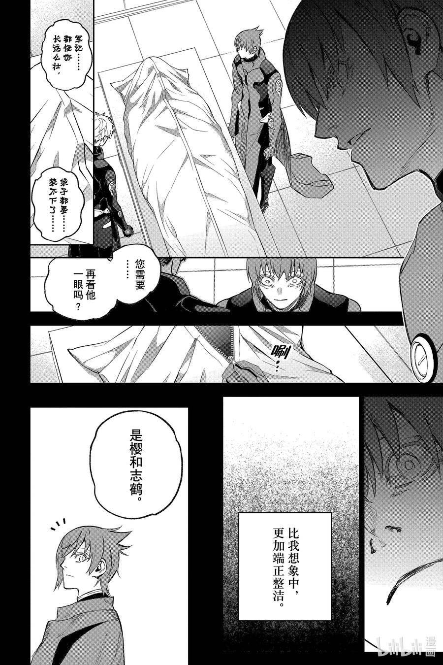 双星之阴阳师漫画,118 「加布罗，升天」6图