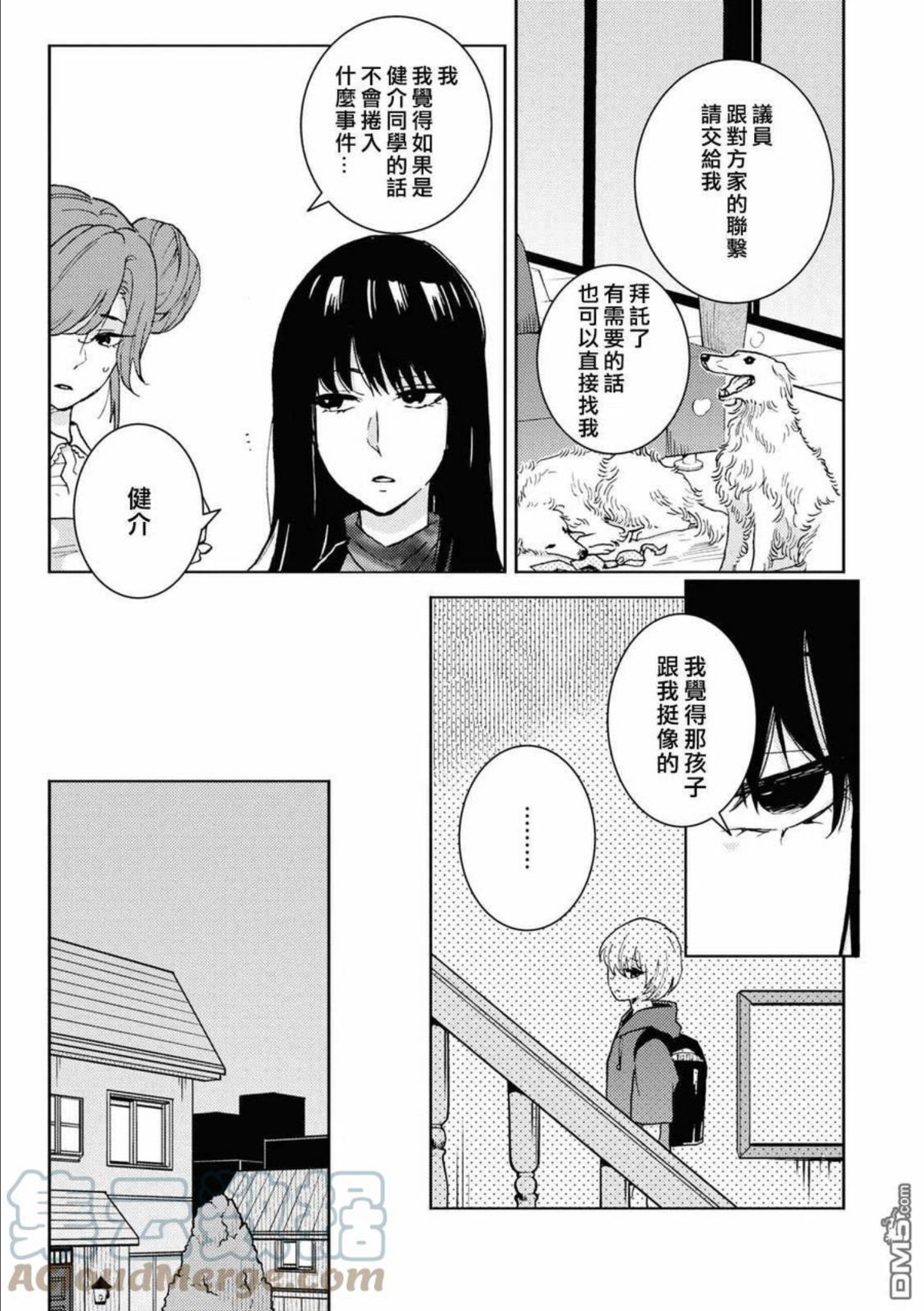 独占我的英雄漫画免费观看完整版漫画,第68话15图