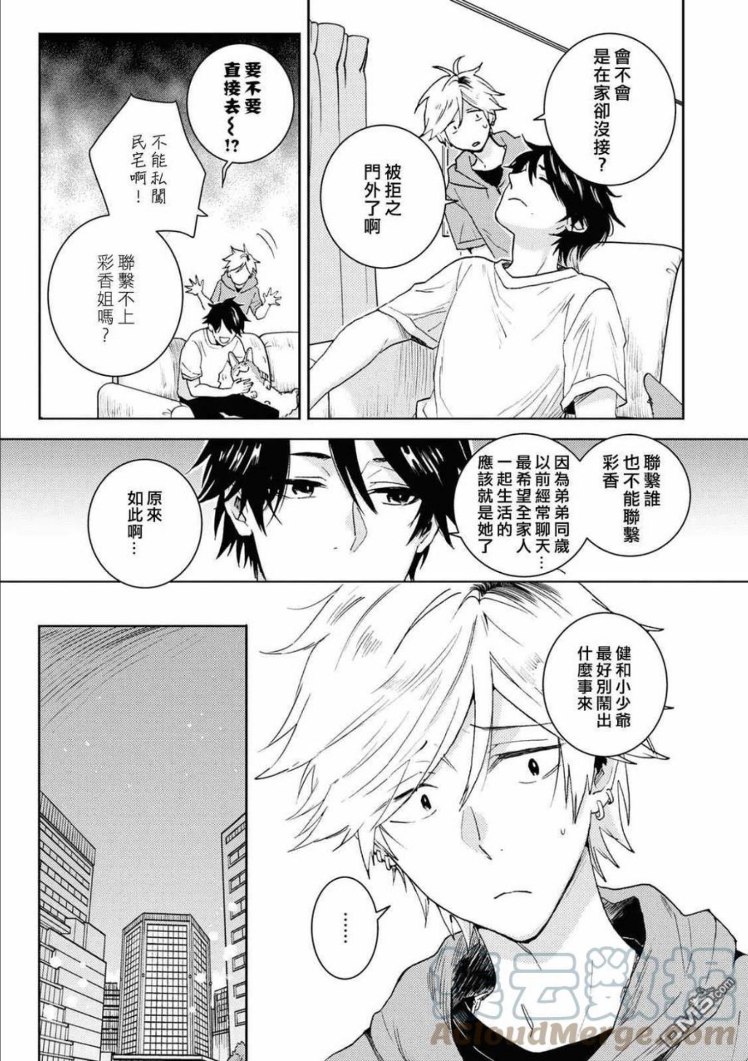 独占我的英雄漫画免费观看完整版漫画,第68话3图