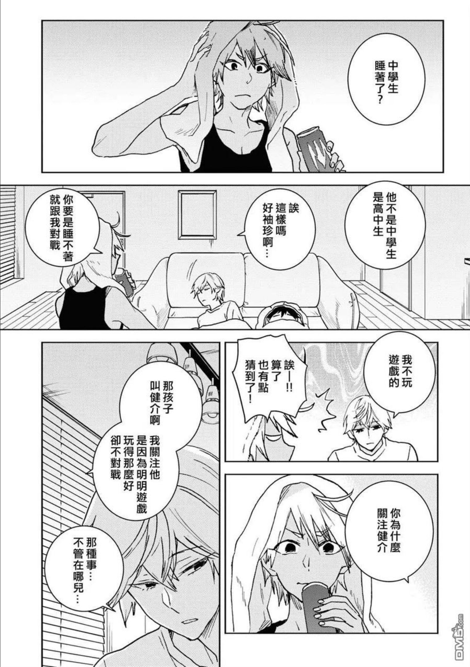 独占我的英雄樱花动漫漫画,第69话6图