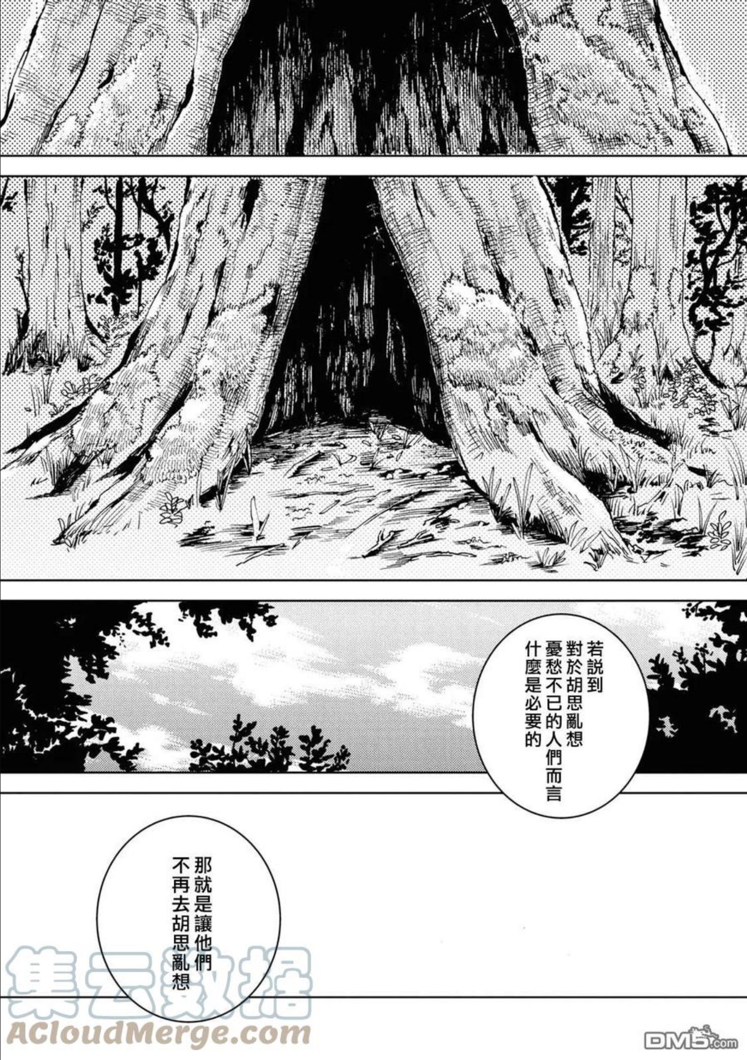 独占我的英雄动画樱花网在线看漫画,第70话19图